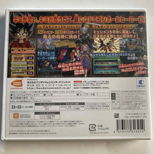 ドラゴンボール(ドラゴンボール)のドラゴンボールヒーローズ アルティメットミッションX 3DS エンタメ/ホビーのゲームソフト/ゲーム機本体(携帯用ゲームソフト)の商品写真