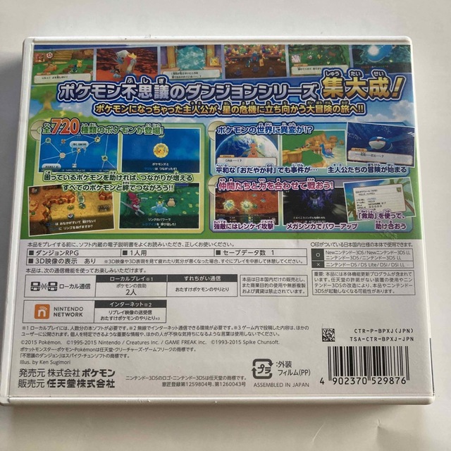 ポケモン(ポケモン)の【Ken Kenさま】ポケモン超不思議のダンジョン 3DS エンタメ/ホビーのゲームソフト/ゲーム機本体(携帯用ゲームソフト)の商品写真