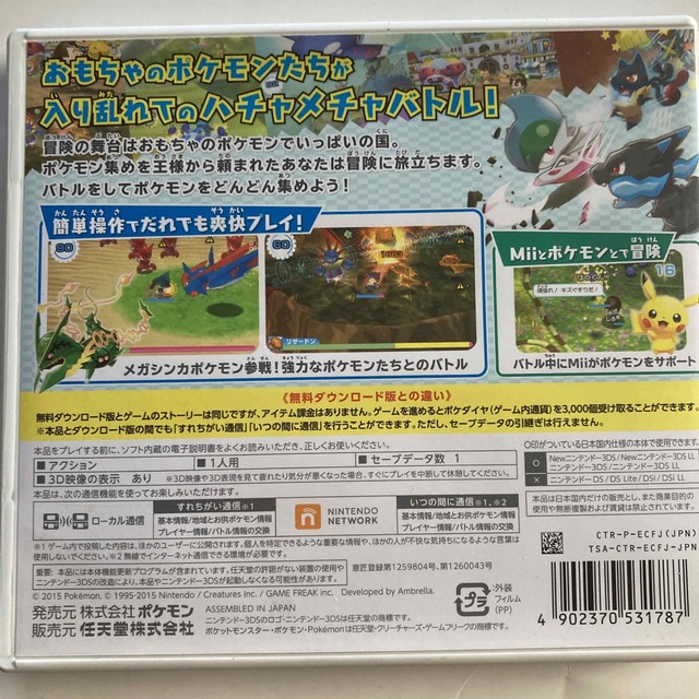 ポケモン(ポケモン)のみんなのポケモンスクランブル 3DS エンタメ/ホビーのゲームソフト/ゲーム機本体(携帯用ゲームソフト)の商品写真