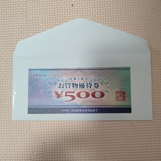 ヤマダ電機　お買い物優待券 500円(ショッピング)