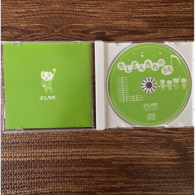 値頃 七田式 しちだ CD教材 かけ算 九九のうた かけざん 掛け算 しちだ