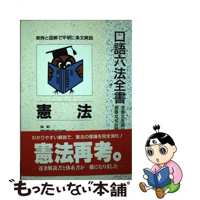 サンライズシユツパンページ数地域学の構築 大学改革の基礎/サンライズ出版（彦根）/高谷好一