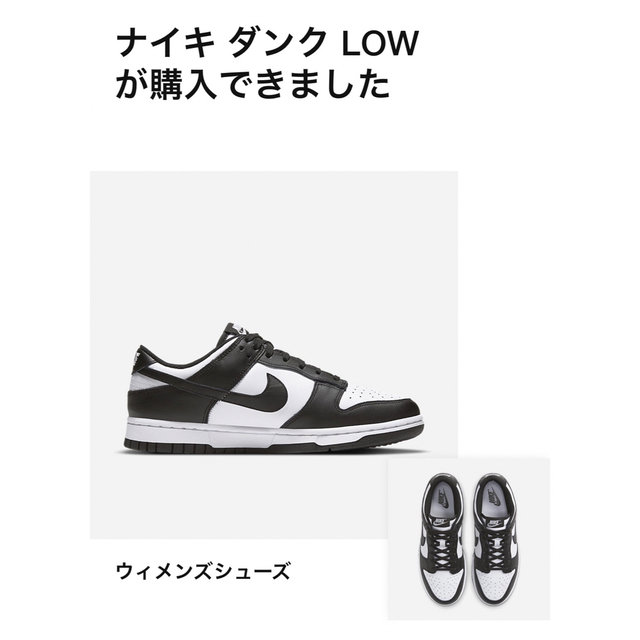 Nike Dunk Low “White/Black” 23.5cm靴/シューズ