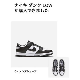 ナイキ(NIKE)のNike Dunk Low “White/Black” 23.5cm(スニーカー)