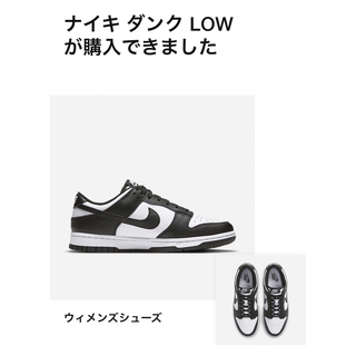NIKE - Nike Dunk Low “White/Black” 23.5cm
