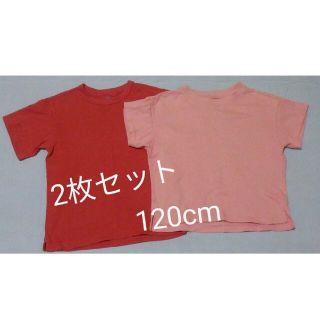 ユニクロ(UNIQLO)のUNIQLO キッズ Tシャツ 2枚セット 120cm(Tシャツ/カットソー)