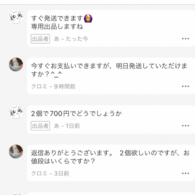 12月スーパーSALE 15%OFF】 ぬ様 専用出品です その他 - www