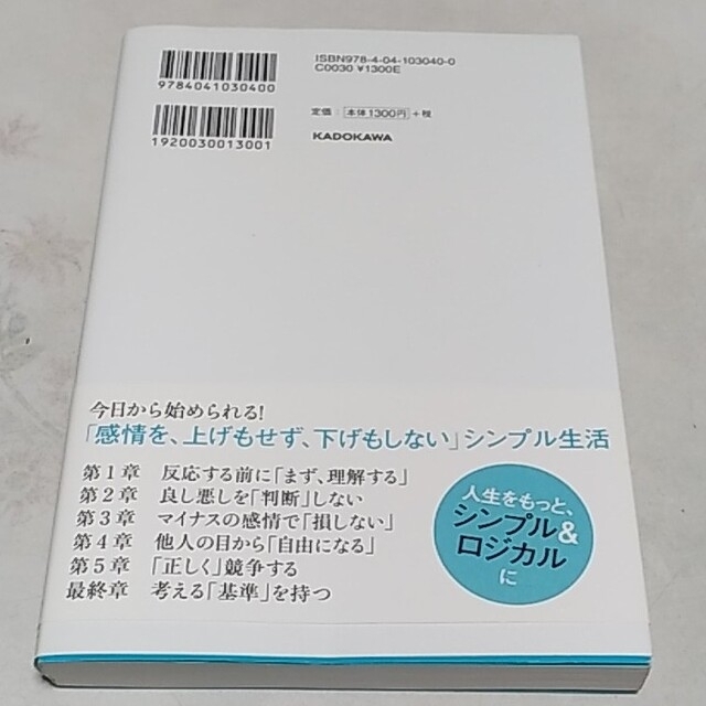 角川書店(カドカワショテン)の反応しない練習 エンタメ/ホビーの本(健康/医学)の商品写真