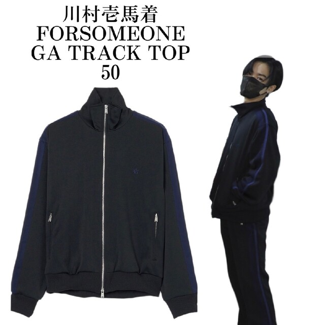 THE RAMPAGE - 川村壱馬着 FORSOMEONE GA TRACK TOP ジャージ 50