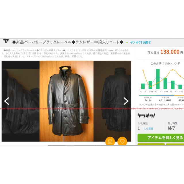 BURBERRY BLACK LABEL(バーバリーブラックレーベル)の新品同様 バーバリーブラックレーベル ファー付 ラムレザー トレンチ コート M メンズのジャケット/アウター(トレンチコート)の商品写真