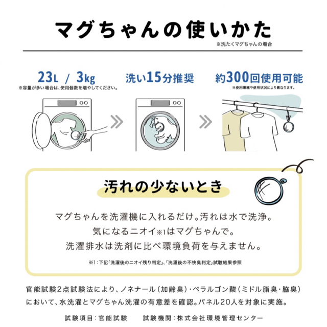 ベビーマグちゃん 3色セット キッズ/ベビー/マタニティの洗浄/衛生用品(おむつ/肌着用洗剤)の商品写真