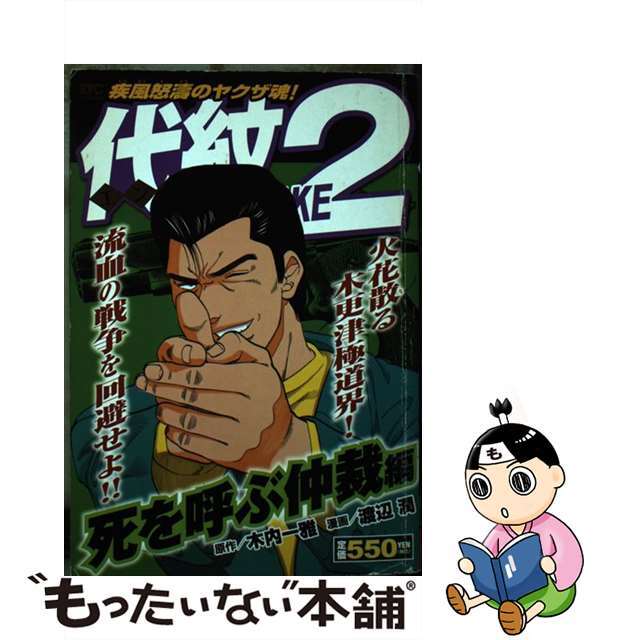 中古】 パガニーニ:24のカプリース/CD/UCCG-6076 中古】 パガニーニ:24のカプリース/CD/UCCG-6076