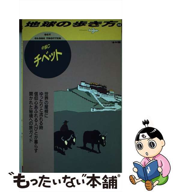 地球の歩き方 ４０（’８９版）/ダイヤモンド社/ダイヤモンド・ビッグ社