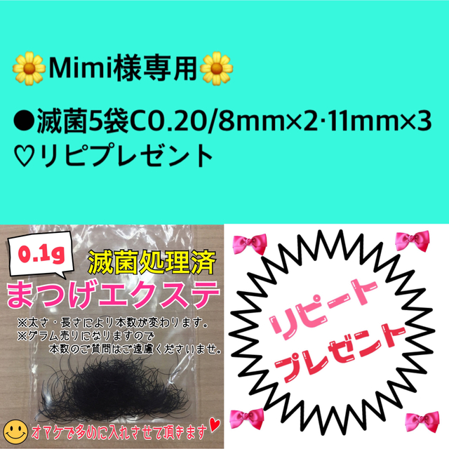 Mimi様専用♡の通販 by HW｜ラクマ