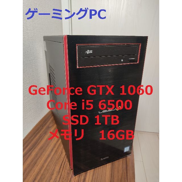 GTX1060　SSD1TB　M16GB　ゲーミングPC