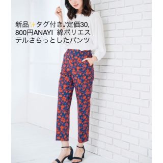 ANAYI - 新品✨タグ付き♪定価30,800円ANAYI 綿ポリエステルさらっと