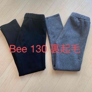 ビー(Bee)の【2本セット】　裏起毛　レギンス(パンツ/スパッツ)