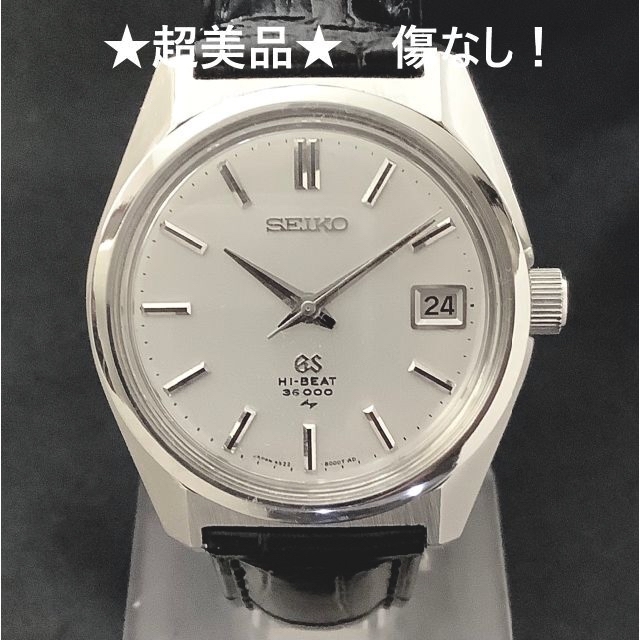 新発売の Grand グランドセイコー　45GS　4522-8000　OH済　傷なし　★超美品★ - Seiko 腕時計(アナログ)