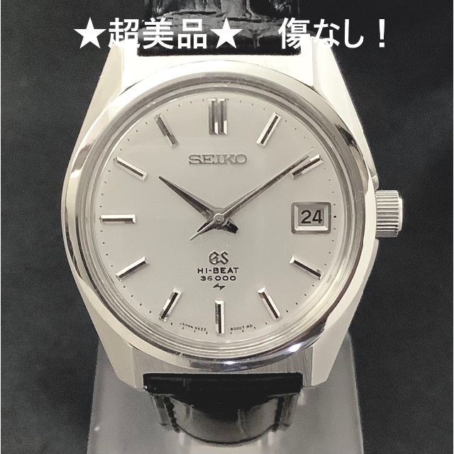 Grand Seiko(グランドセイコー)のグランドセイコー　45GS　4522-8000　OH済　傷なし　★超美品★ メンズの時計(腕時計(アナログ))の商品写真