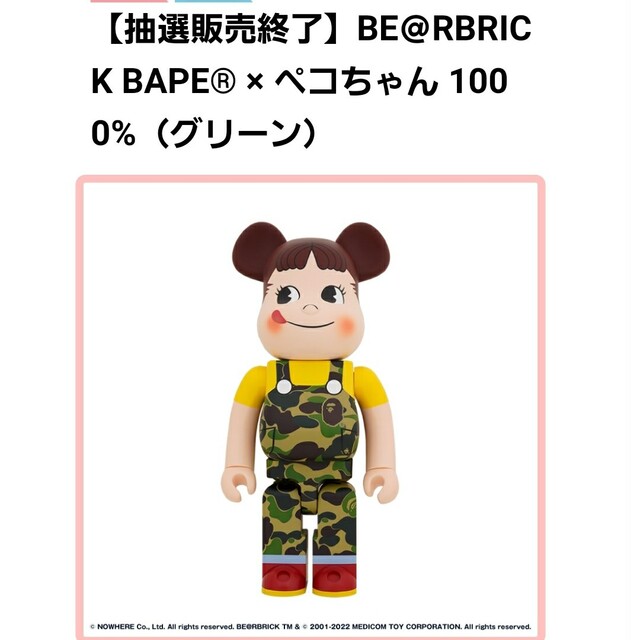 フィギュアBE@RBRICK BAPE(R) × ペコちゃん 1000%（グリー）【新品】