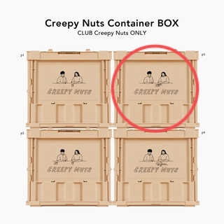 ソニー(SONY)のCreepy Nuts コンテナボックス(ミュージシャン)