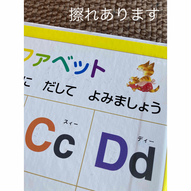 ABCのえほん エンタメ/ホビーの本(絵本/児童書)の商品写真