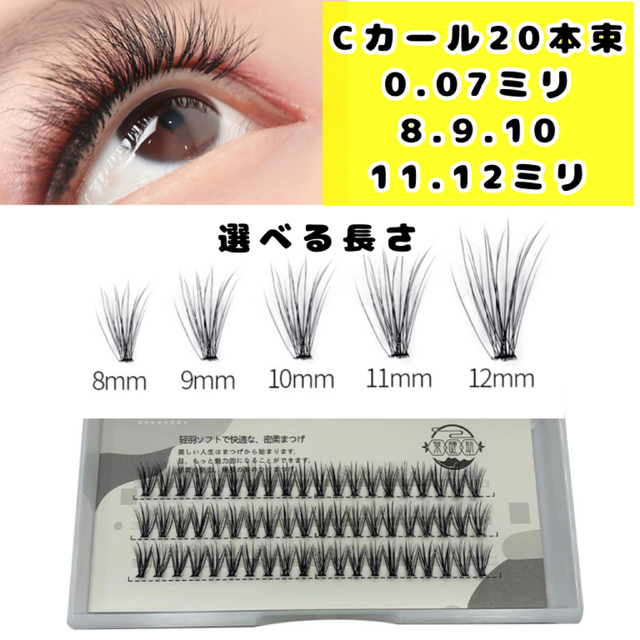 贅沢屋の マツエク立体 Cカール 0.07mm 3箱セット マツエク立体 Cカール 0.07mm 3箱セット