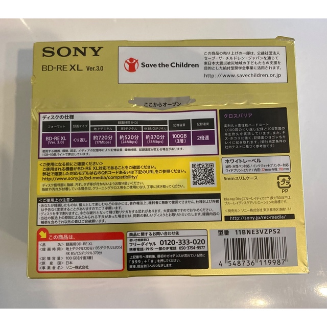 SONY(ソニー)のSONY BD-RE XL 100GB 11枚 11BNE3VZPS2 破れ有 エンタメ/ホビーのDVD/ブルーレイ(その他)の商品写真