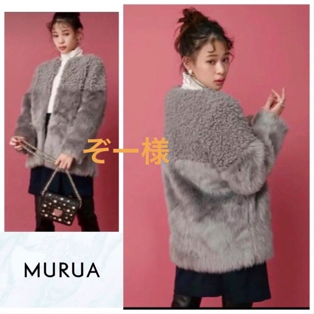 MURUA(ムルーア)の【 美品 】MURUA  ファーコート グレーコート レディースのジャケット/アウター(毛皮/ファーコート)の商品写真