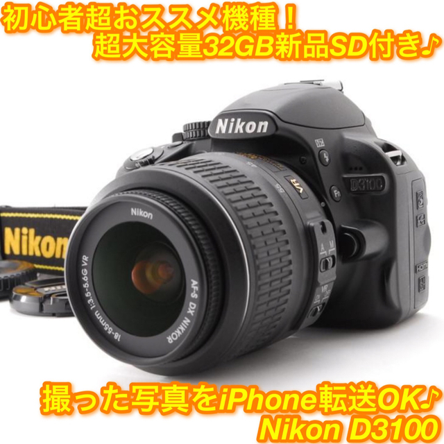 ✨美品✨ ❤スマホ転送❤️簡単操作❤️スマホ転送❤️ ✨Nikon D5100✨-