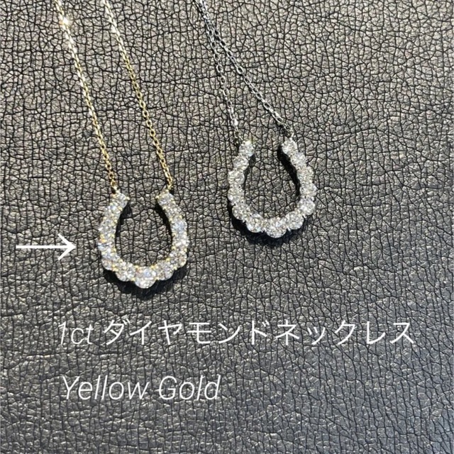 半額】 graf - ホースシュー ダイヤモンド 1ct ネックレス 【新品