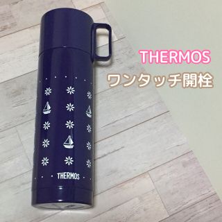 サーモス(THERMOS)のTHERMOS ヨット柄タンブラー(タンブラー)