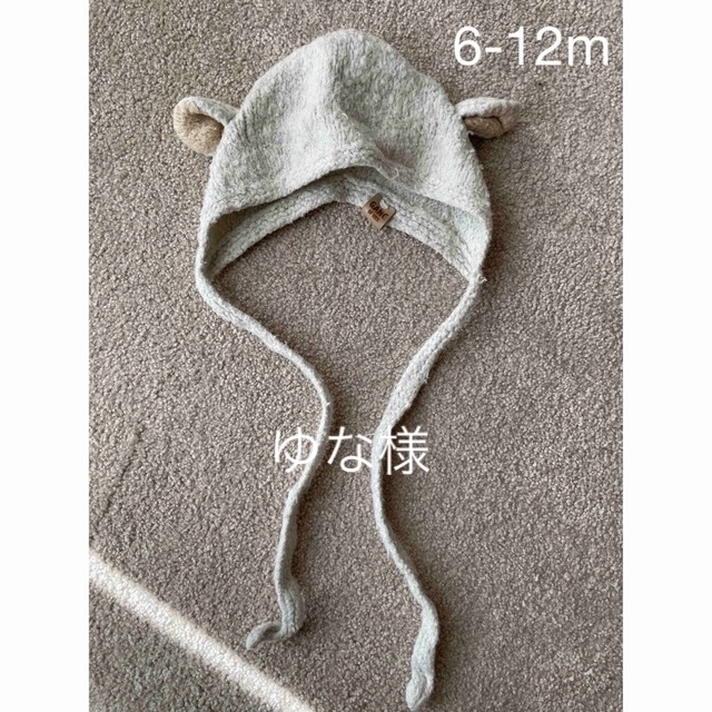 こどもビームス(コドモビームス)のgang of kids 】Sheep Hat offwhite 6-12m キッズ/ベビー/マタニティのこども用ファッション小物(帽子)の商品写真