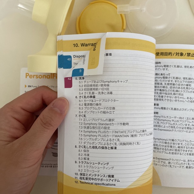 medela(メデラ)のmedela 搾乳機　シンフォニー　シングルポンプセット キッズ/ベビー/マタニティの授乳/お食事用品(その他)の商品写真