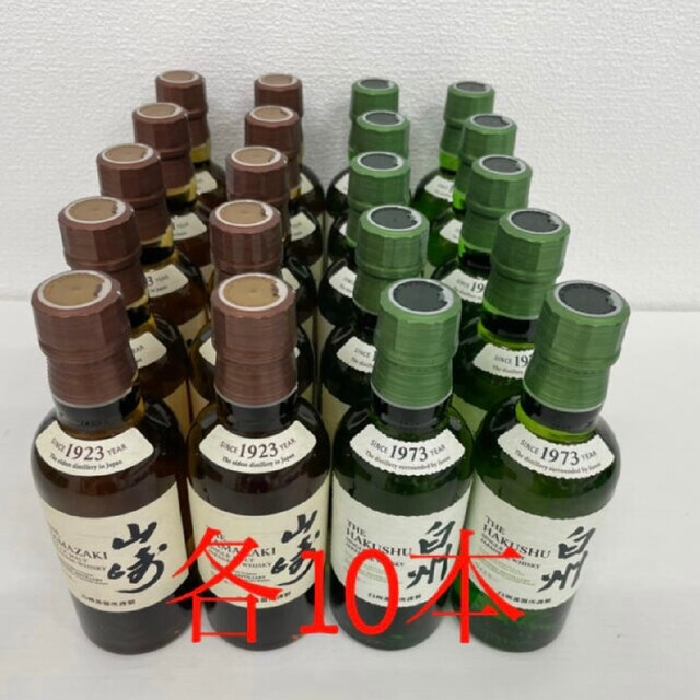 山崎ミニボトル10本