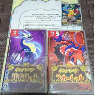 【ルーク様専】ポケットモンスター スカーレット バイオレット　ファイルとカード(家庭用ゲームソフト)