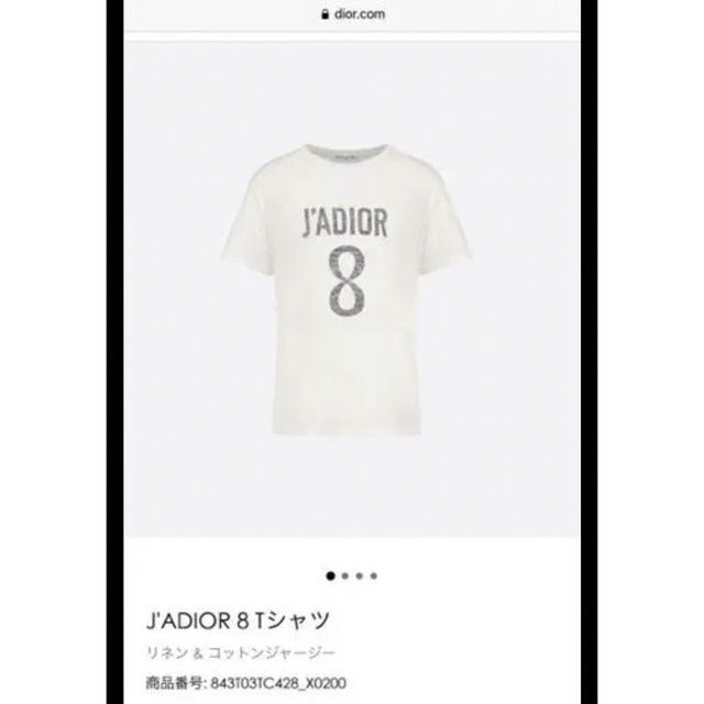 Christian Dior クリスチャンディオール J'ADIOR8 Tシャツ