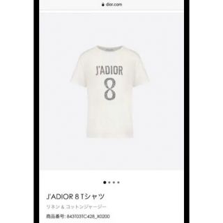 クリスチャンディオール(Christian Dior)のDior  J'ADior リネンTシャツ xs(Tシャツ(半袖/袖なし))