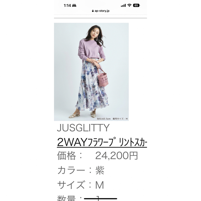 JUSGLITTY(ジャスグリッティー)のジャスグリッティー2wayフラワープリントスカート レディースのスカート(ロングスカート)の商品写真