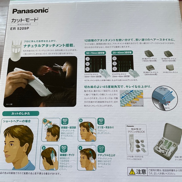 Panasonic(パナソニック)のPanasonicヘアカットセット コスメ/美容のヘアケア/スタイリング(ヘアケア)の商品写真