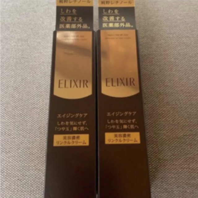 ELIXIR SUPERIEUR（SHISEIDO）(エリクシールシュペリエル)のエリクシール シュペリエル エンリッチド リンクルクリーム S 15g コスメ/美容のスキンケア/基礎化粧品(フェイスクリーム)の商品写真