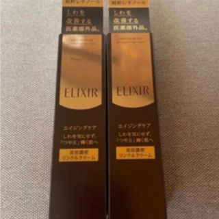 エリクシールシュペリエル(ELIXIR SUPERIEUR（SHISEIDO）)のエリクシール シュペリエル エンリッチド リンクルクリーム S 15g(フェイスクリーム)