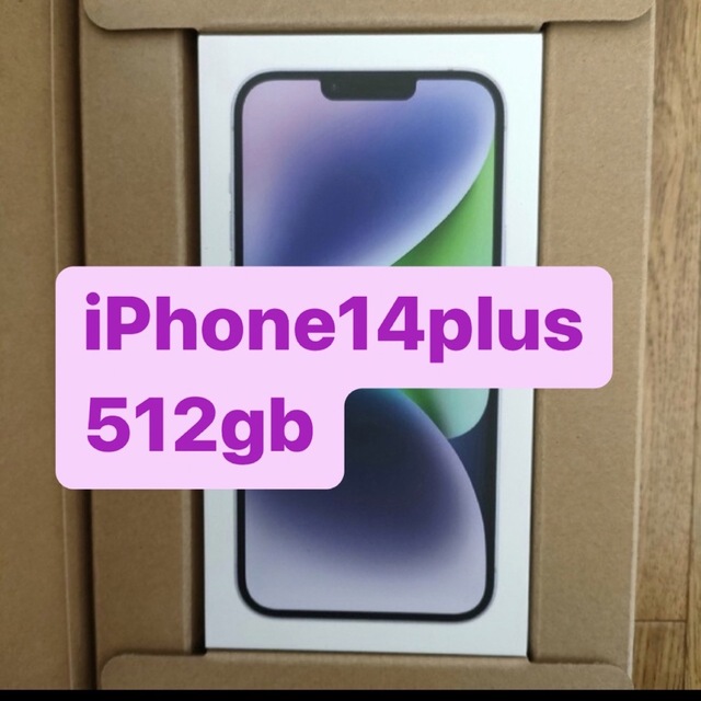 iPhone - iPhone 14Plus 512GB パープル　本体　即日発送　新品未使用