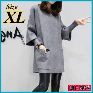 XL フェイク袖 ニット ロング チュニック トップス 韓国 グレー 重ね着 冬(チュニック)