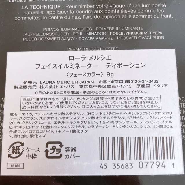 laura mercier(ローラメルシエ)のローラメルシエ　フェイスイルミネーター 04 コスメ/美容のベースメイク/化粧品(フェイスパウダー)の商品写真