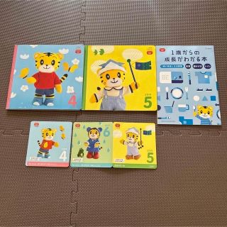 ベネッセ(Benesse)のこどもちゃれんじ　ぷち　1 歳から2歳 絵本＆DVD&育児書(キッズ/ファミリー)