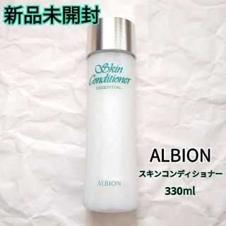 アルビオン(ALBION)の週末限定価格　ALBION　スキンコンディショナー　330ml(化粧水/ローション)