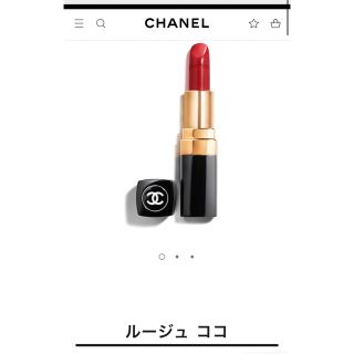 シャネル(CHANEL)のCHANEL リップ(リップライナー)