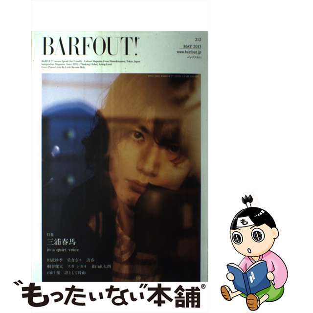 ＢＡＲＦＯＵＴ！ Ｃｕｌｔｕｒｅ　Ｍａｇａｚｉｎｅ　Ｆｒｏｍ　Ｓｈｉ ２１２/ブラウンズブックス/ブラウンズブックス