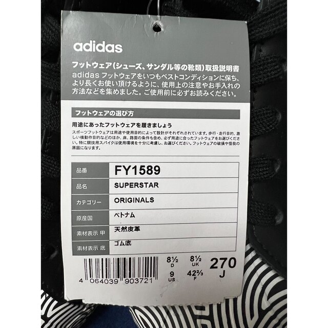 adidas(アディダス)の新品adidas アディダス スーパースター 高橋理子 黒27cm FY1589 メンズの靴/シューズ(スニーカー)の商品写真